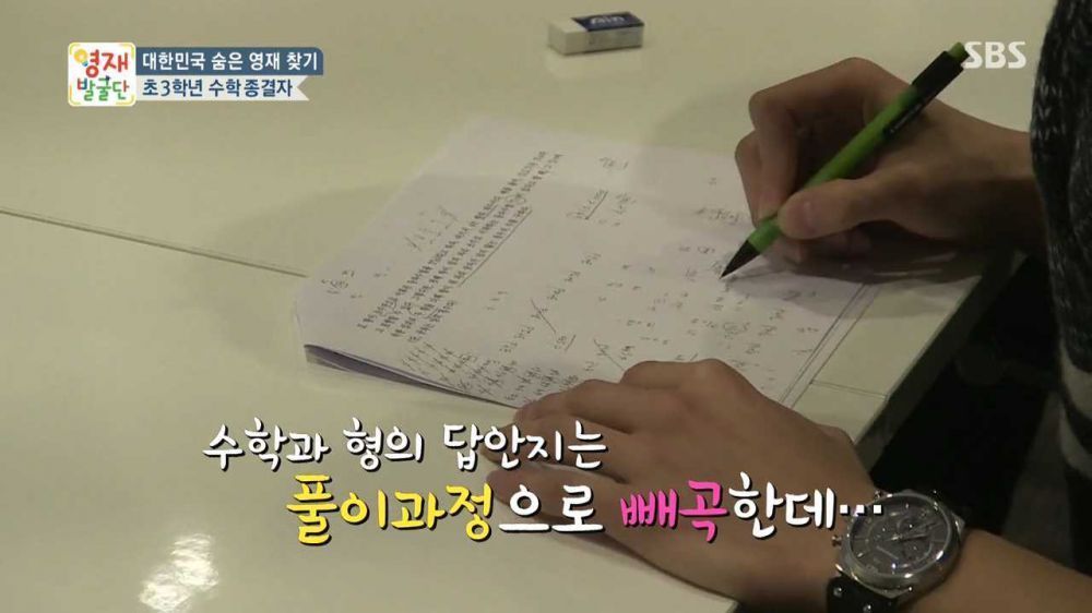 인생 2회차 사는 천재