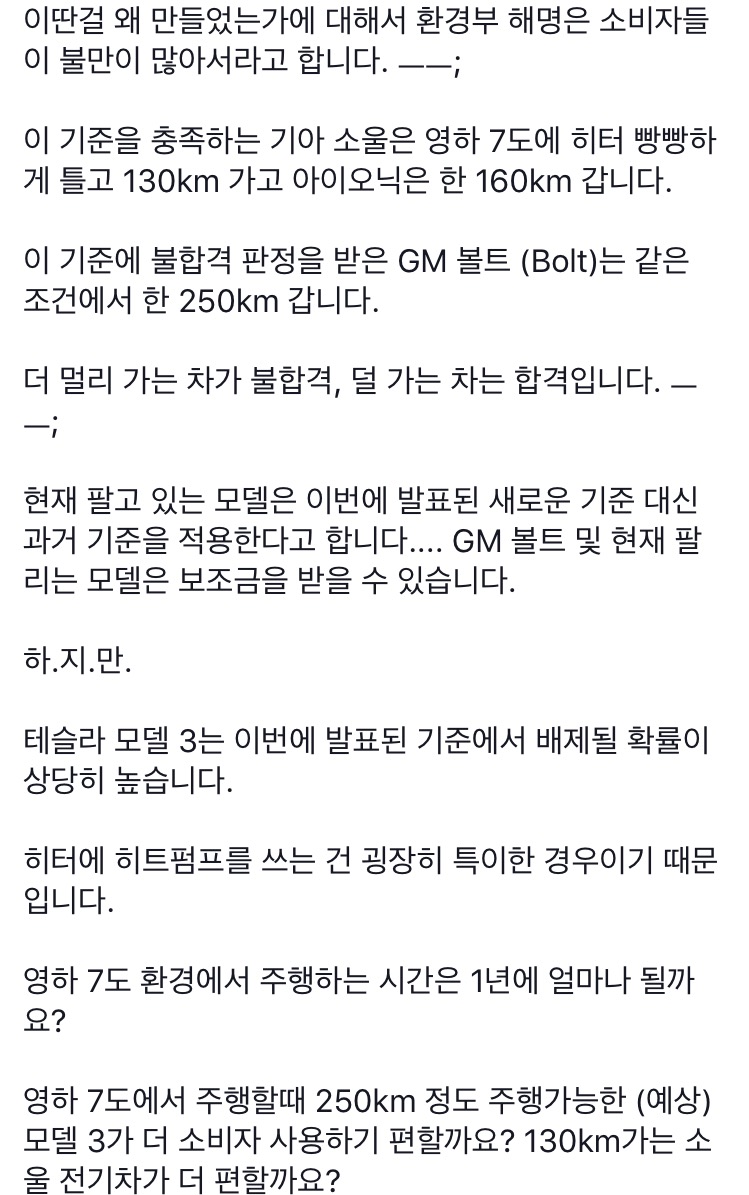 전기차 근황