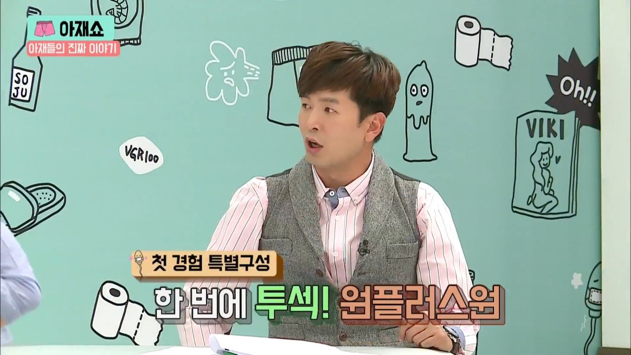 첫ㅅㅅ을 쓰리썸으로 한 연예인15.jpg