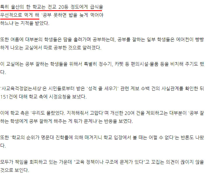 학교 2017 현실 고증