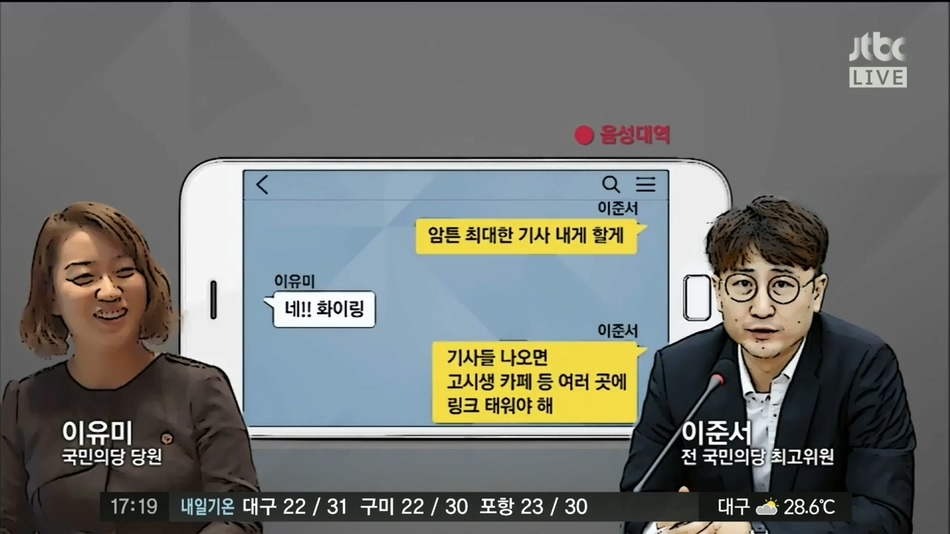 또 이용당한 일베