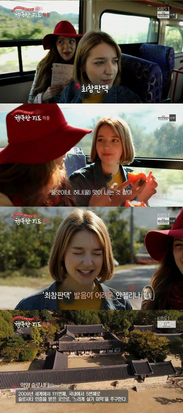 슬로시티 경험하는 러시아녀