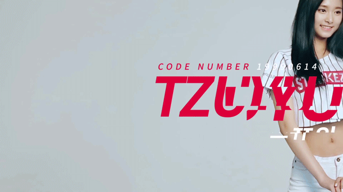 스트라이크존 쯔위 기럭지