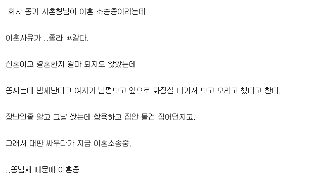 요즘 흔한 이혼 사유