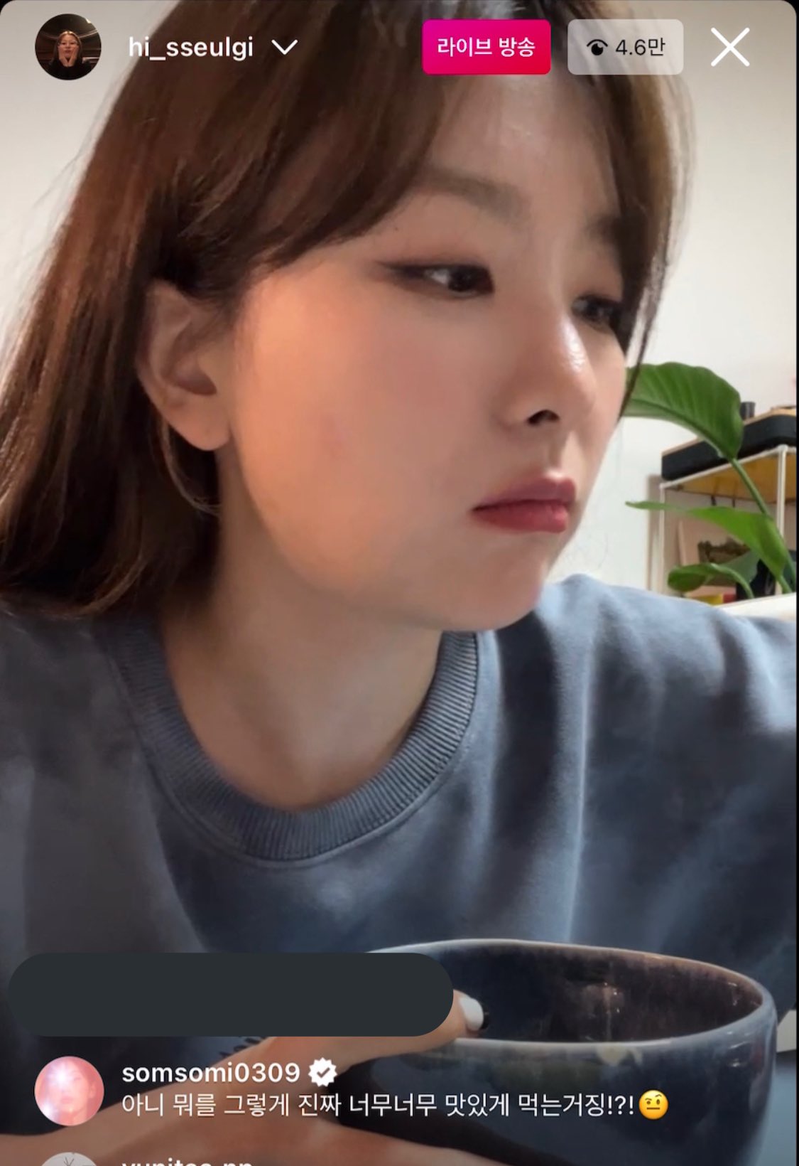 새벽1시에 라방 킨 슬기