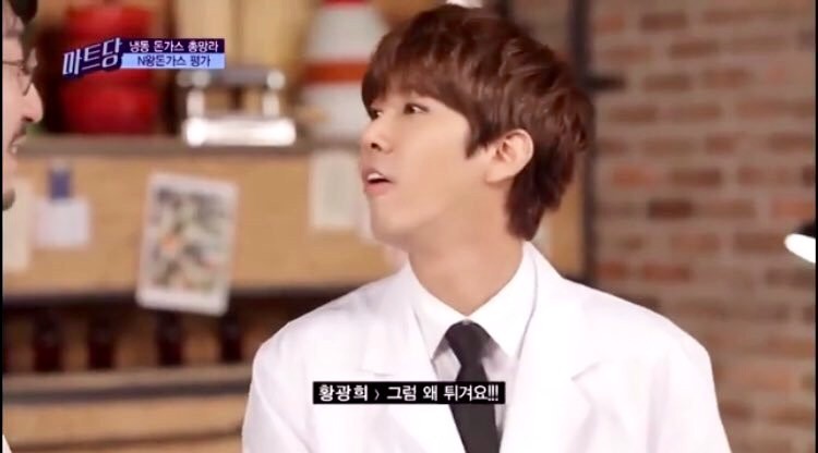 황광희 개념발언