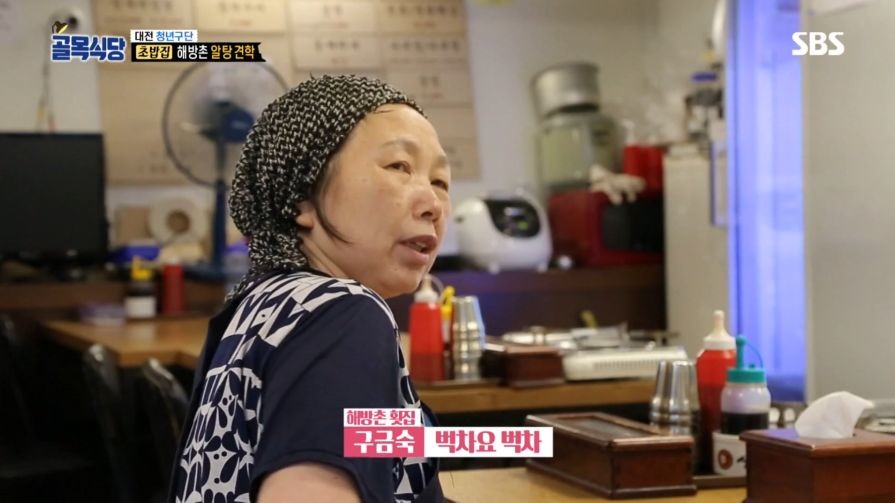 해방촌 가서 비법 전수 받은 초밥 대통령