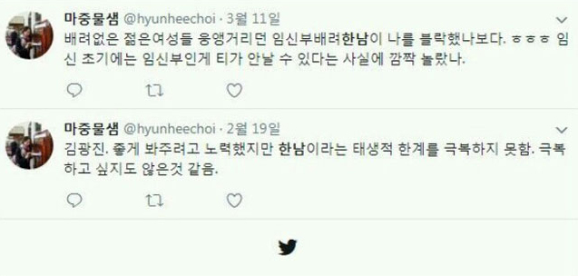 트위터하는 여자 걸러야되는 이유