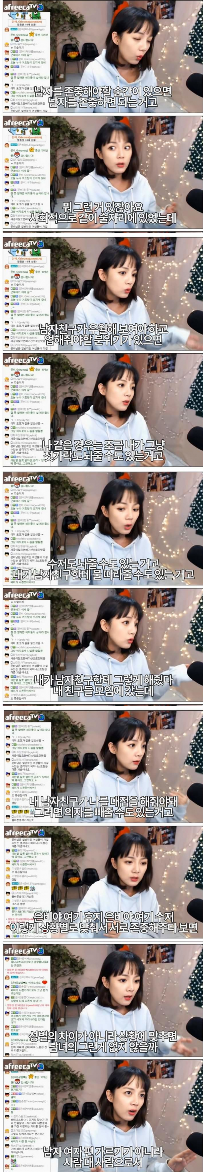 강은비가 그분들을 불편하게 한 발단