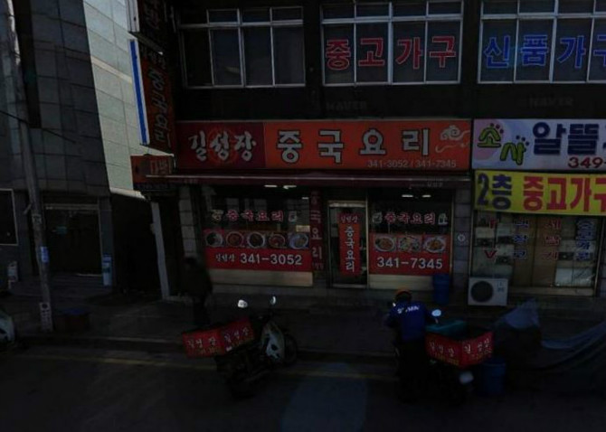 마누라 몰래 짜장면 먹은 죄