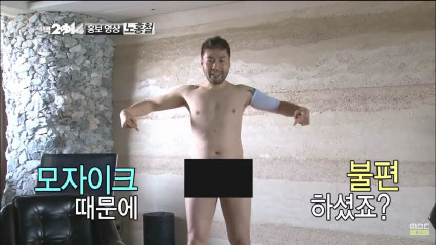 노홍철 메시급 프리롤이던 에피