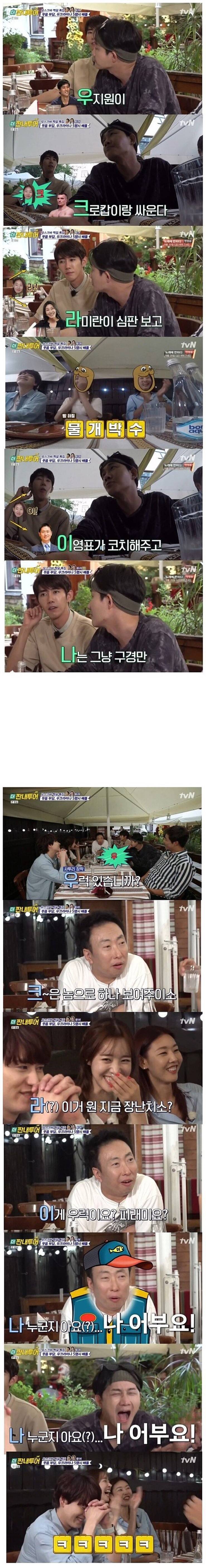 이용진 박명수 5행시 대결