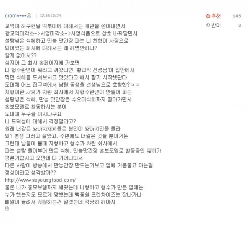 딜 미터기 터진 맛서인 기사 댓글