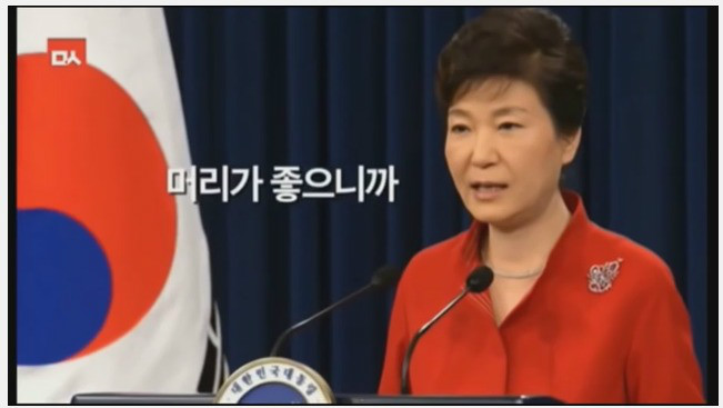 머리 좋다는 박근혜