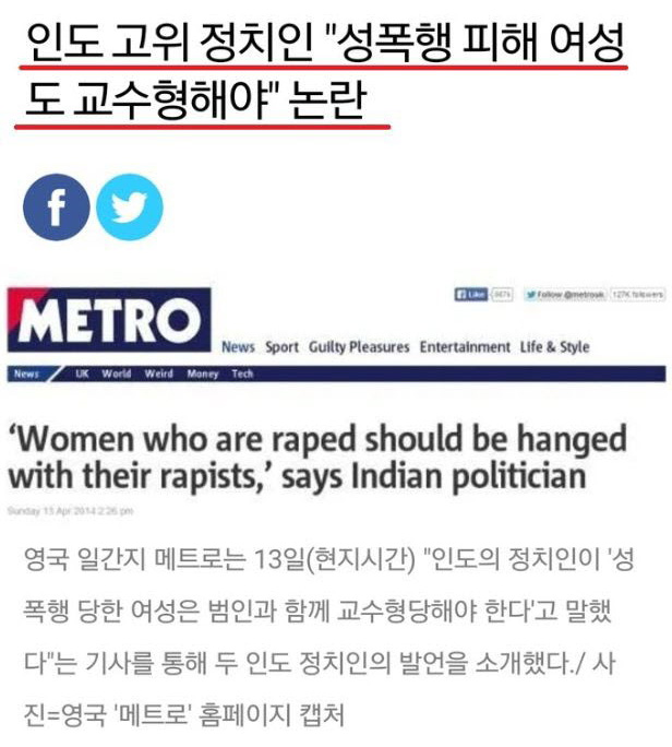 성평등국가 인도 근황