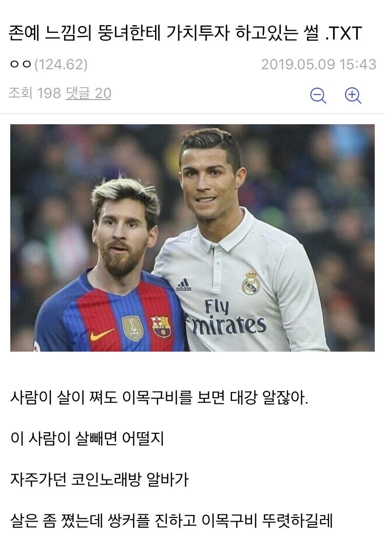 뚱녀한테 가치투자 실패한 썰