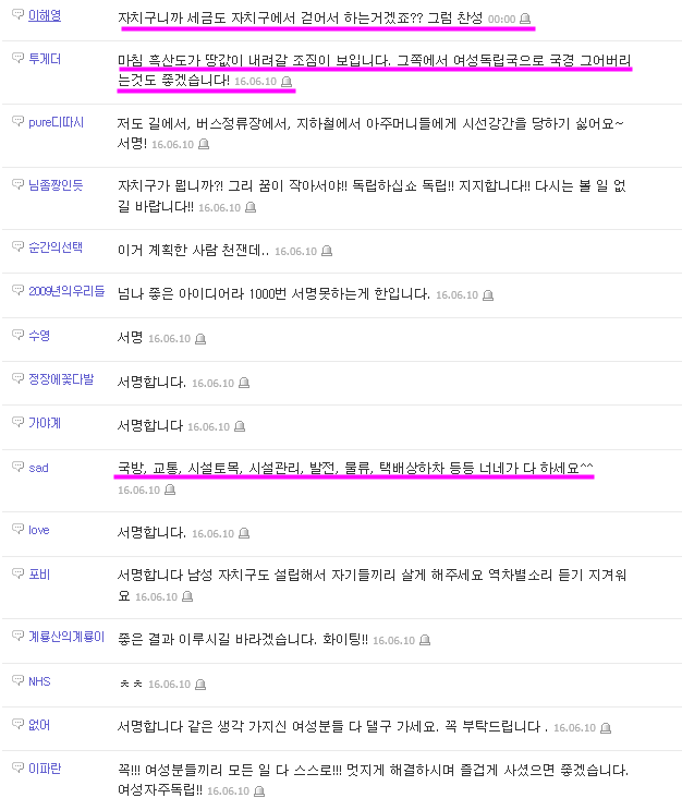 여성자치구 만들어 주세욧!!