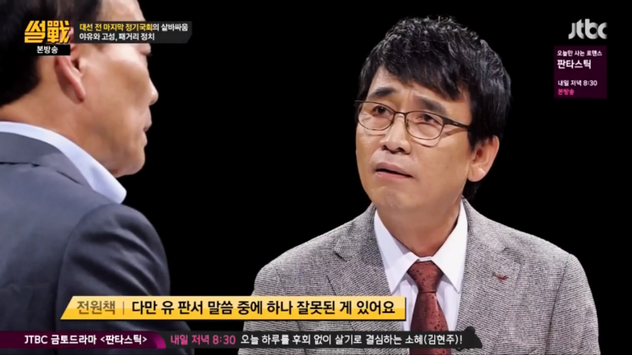 국회가 개판인 이유