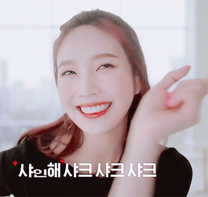 샤인 시크 립라커 조이