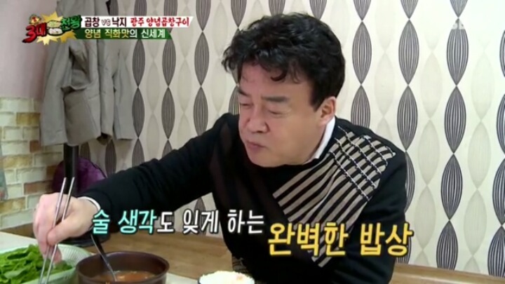 50년 전통의 양념 곱창 직화구이