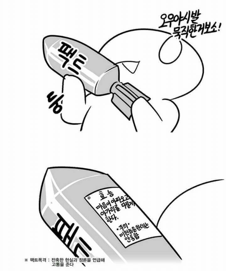 소개팅하고 싸운 남녀