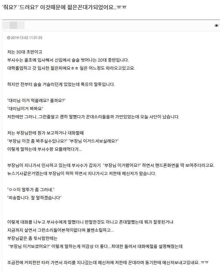 젊은 꼰대가 되었네요