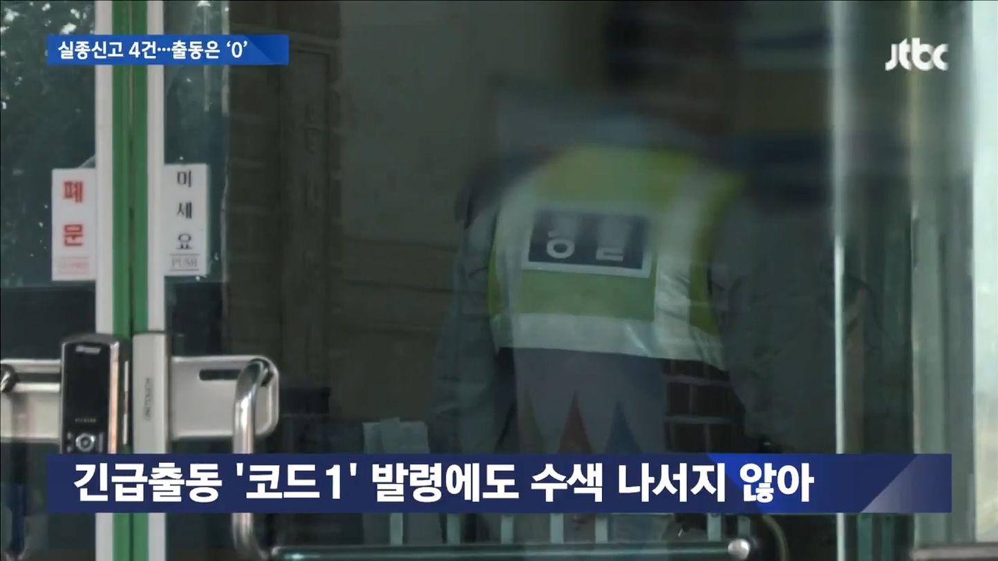 공권력이 약한 경찰