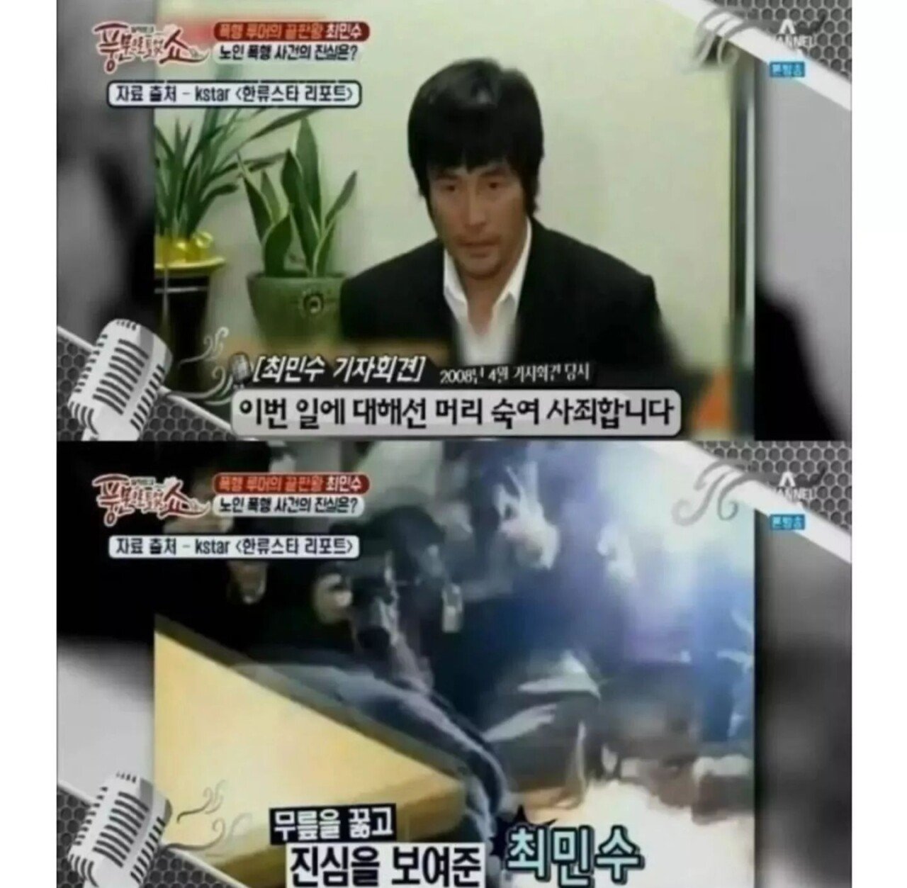 연예인 가오 1티어ㄷㄷㄷㄷ.JPG