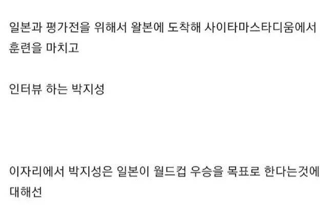 5분만에 일본을 침묵시킨 한국선수