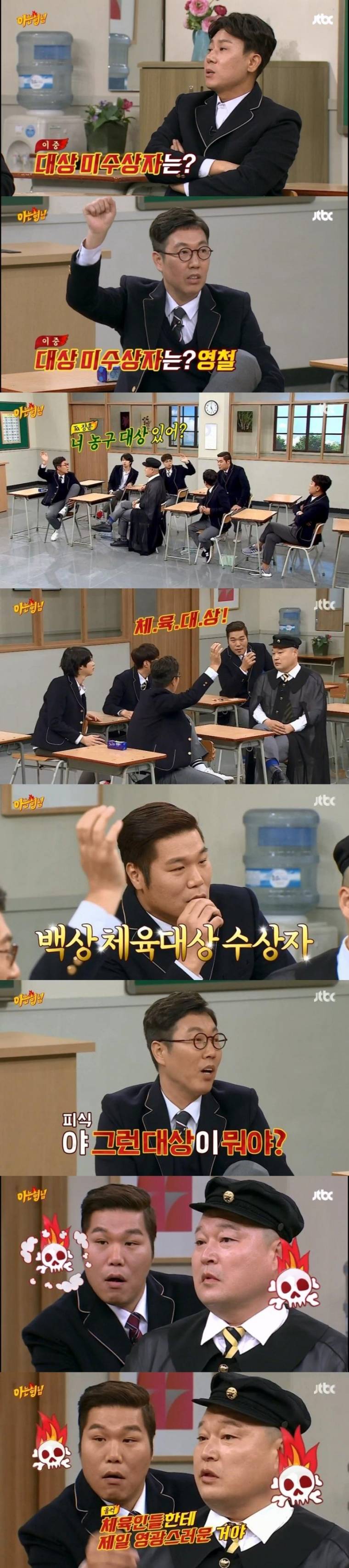순간 실제 표정이 나와버린 강호동 서장훈