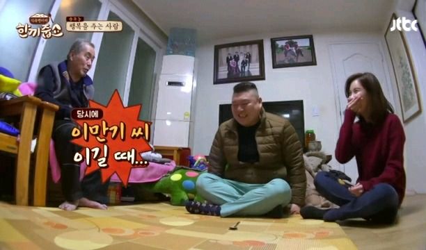 안티팬 만난 강호동