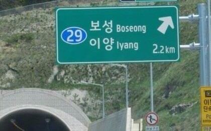 녹차가 유명한 곳이 어디양?? Jpg