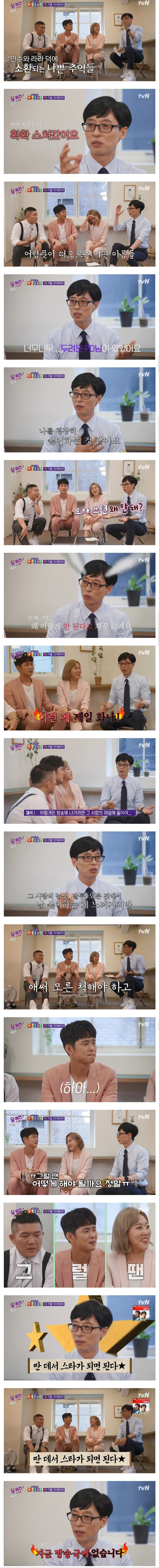 유재석을 엄청 싫어하던 PD