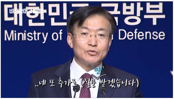 국방부, 김제동 사건과 간호장교