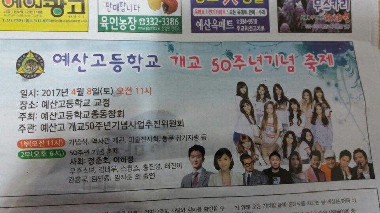 시골고등학교의 개교기념 축제 수준