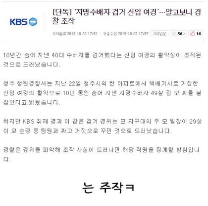 흔한 여경의 강도제압