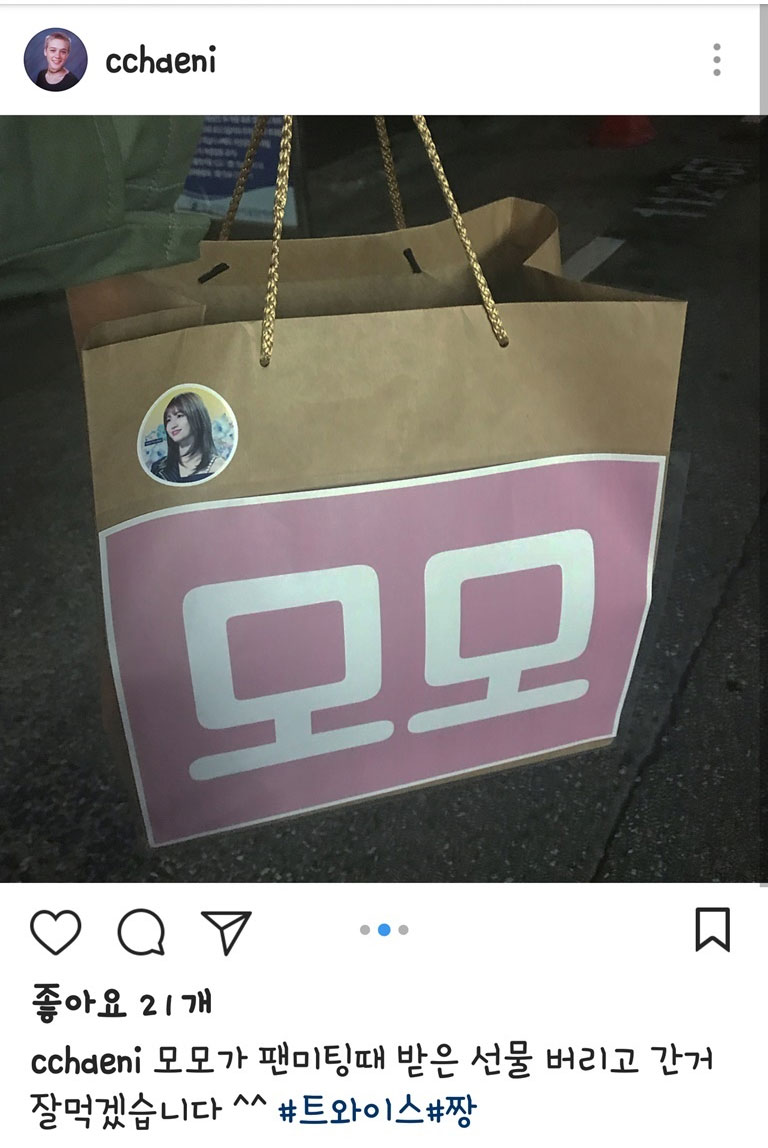 팬이 준 선물 버리고 간 트와이스