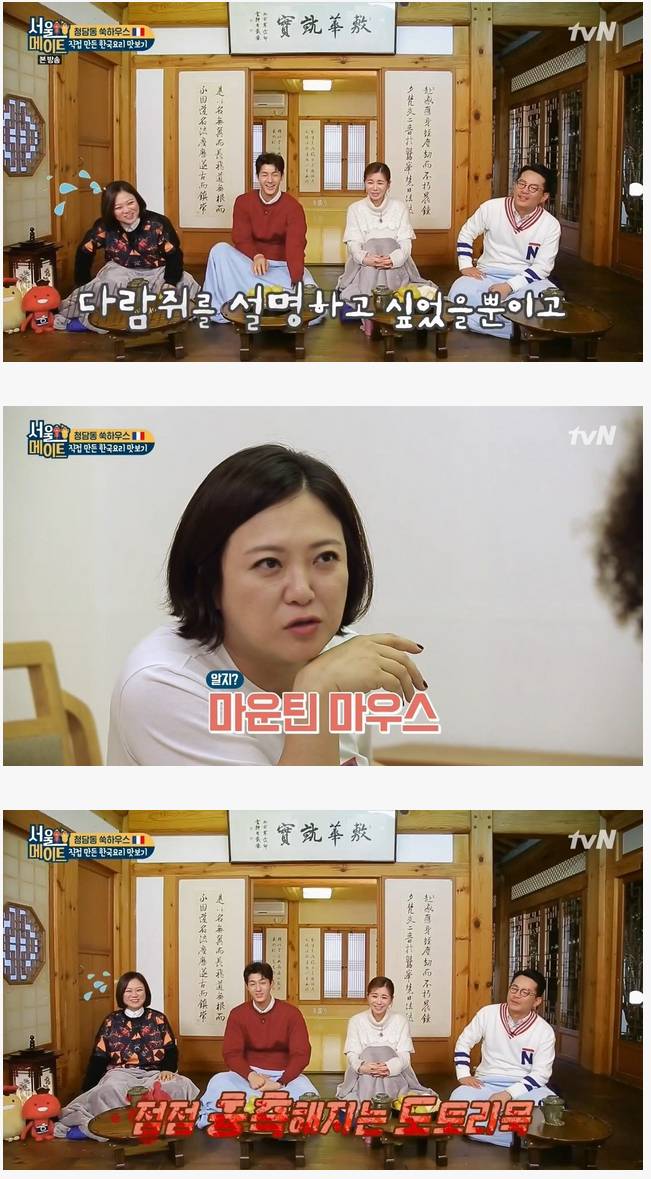 외국인에게 도토리묵 설명하기