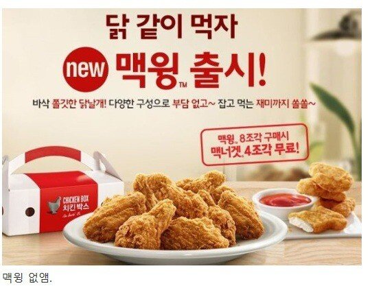 폭망 중인 맥도날드