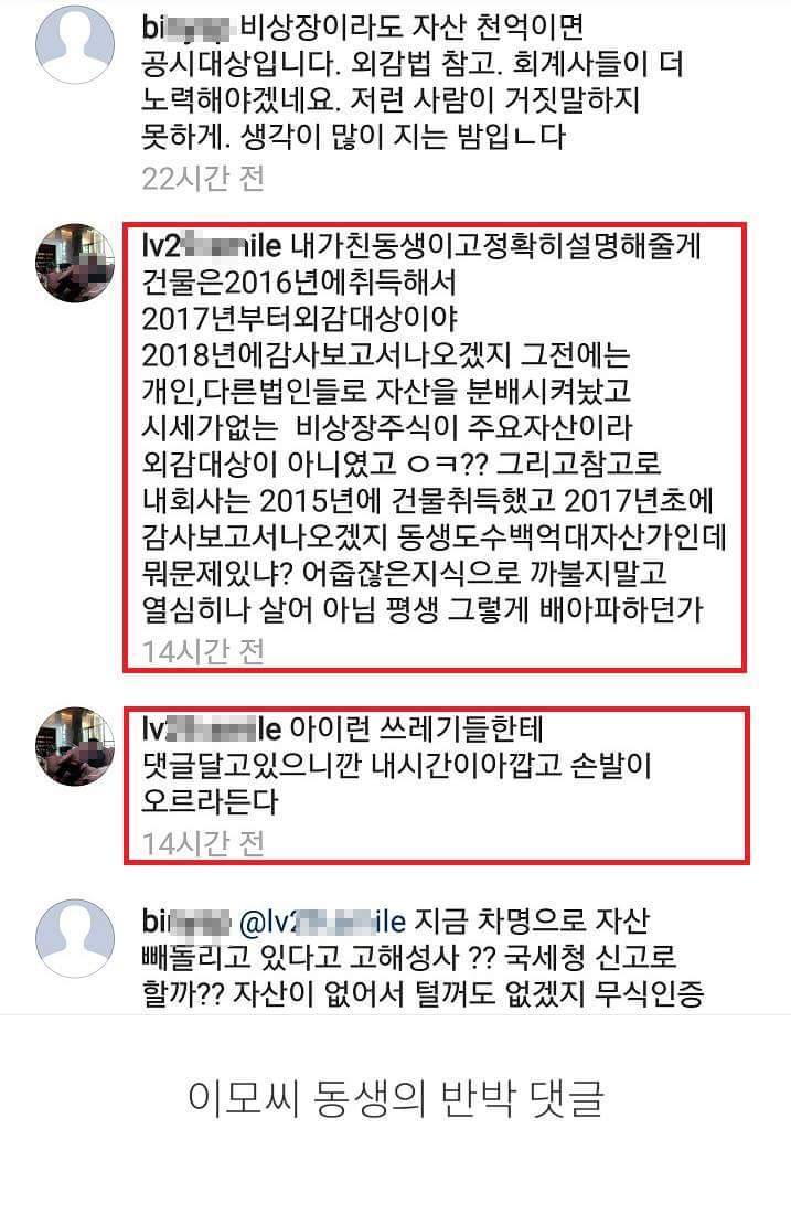 청담동 재력가?