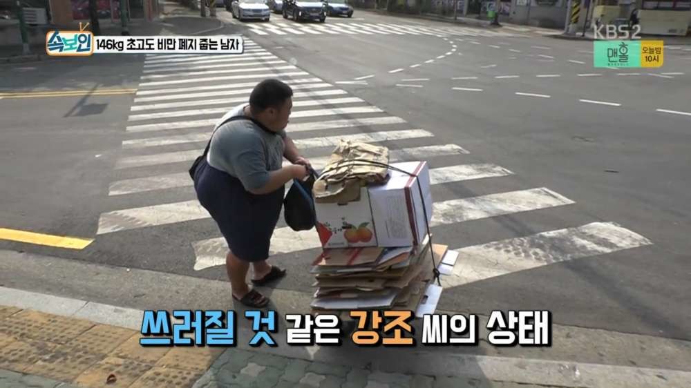 키152 몸무게146kg의 사나이