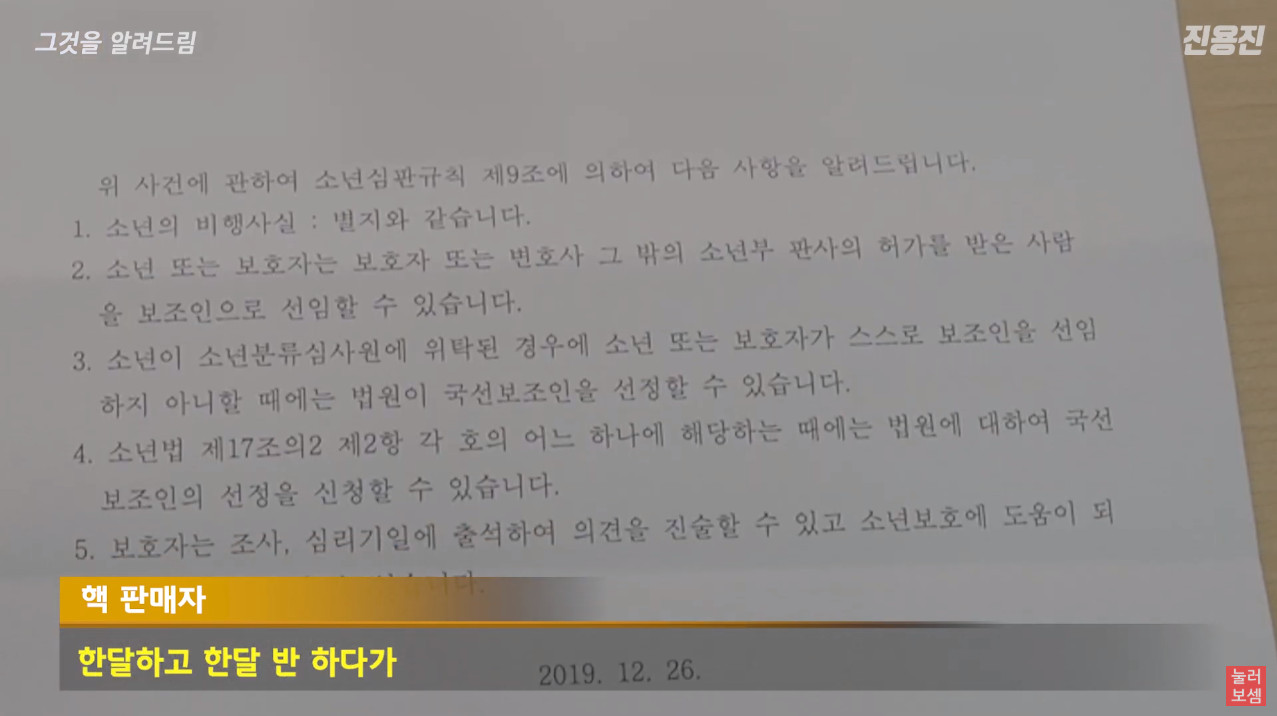 한달만에 4500만원 번 중학생