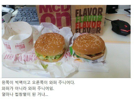 폭망 중인 맥도날드