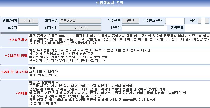 어느교수의 수업계획서