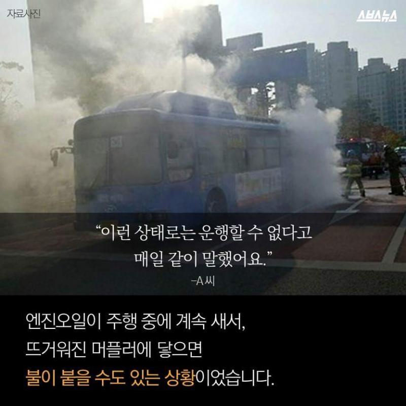 '안전' 을 외치면 '해고' 입니까?