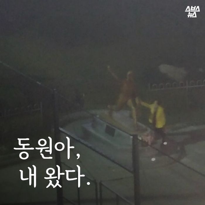 동원아 내 왔다