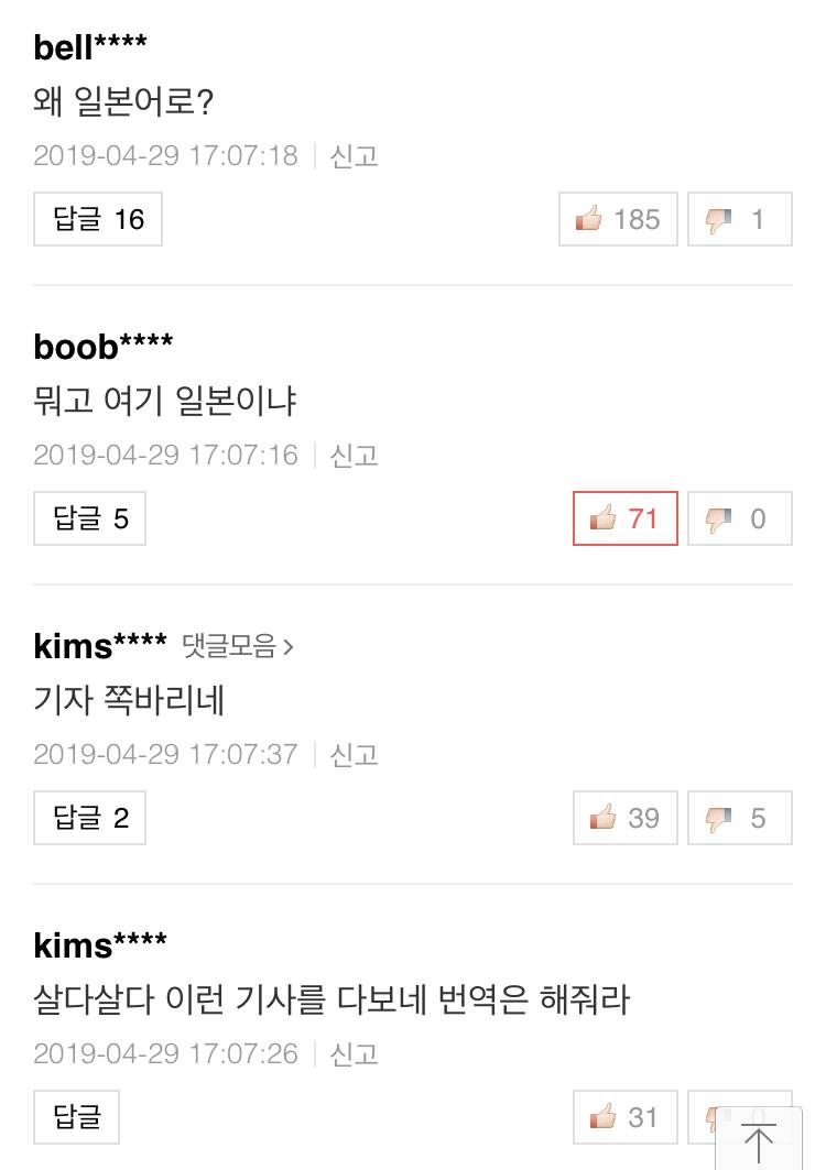 네이버 속보 근황