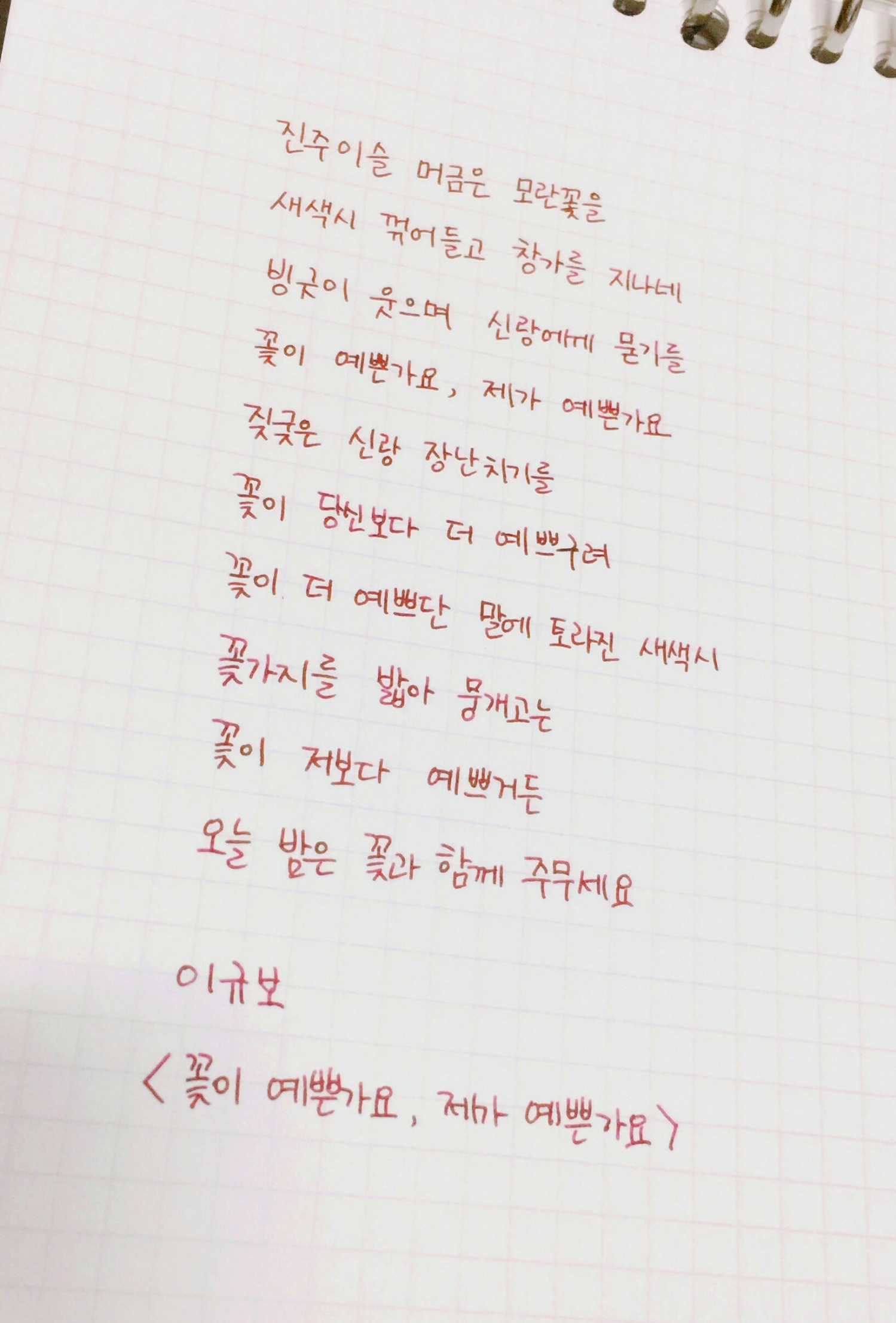 이규보.JPG