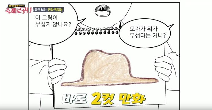 이말년 드립력