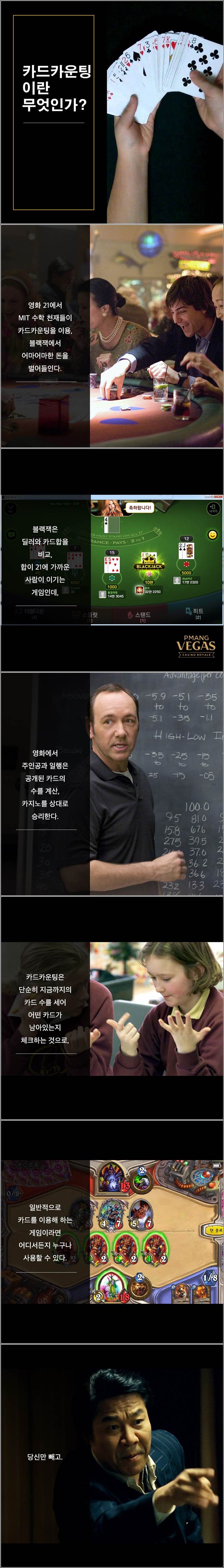 카드게임 필승방법.JPG